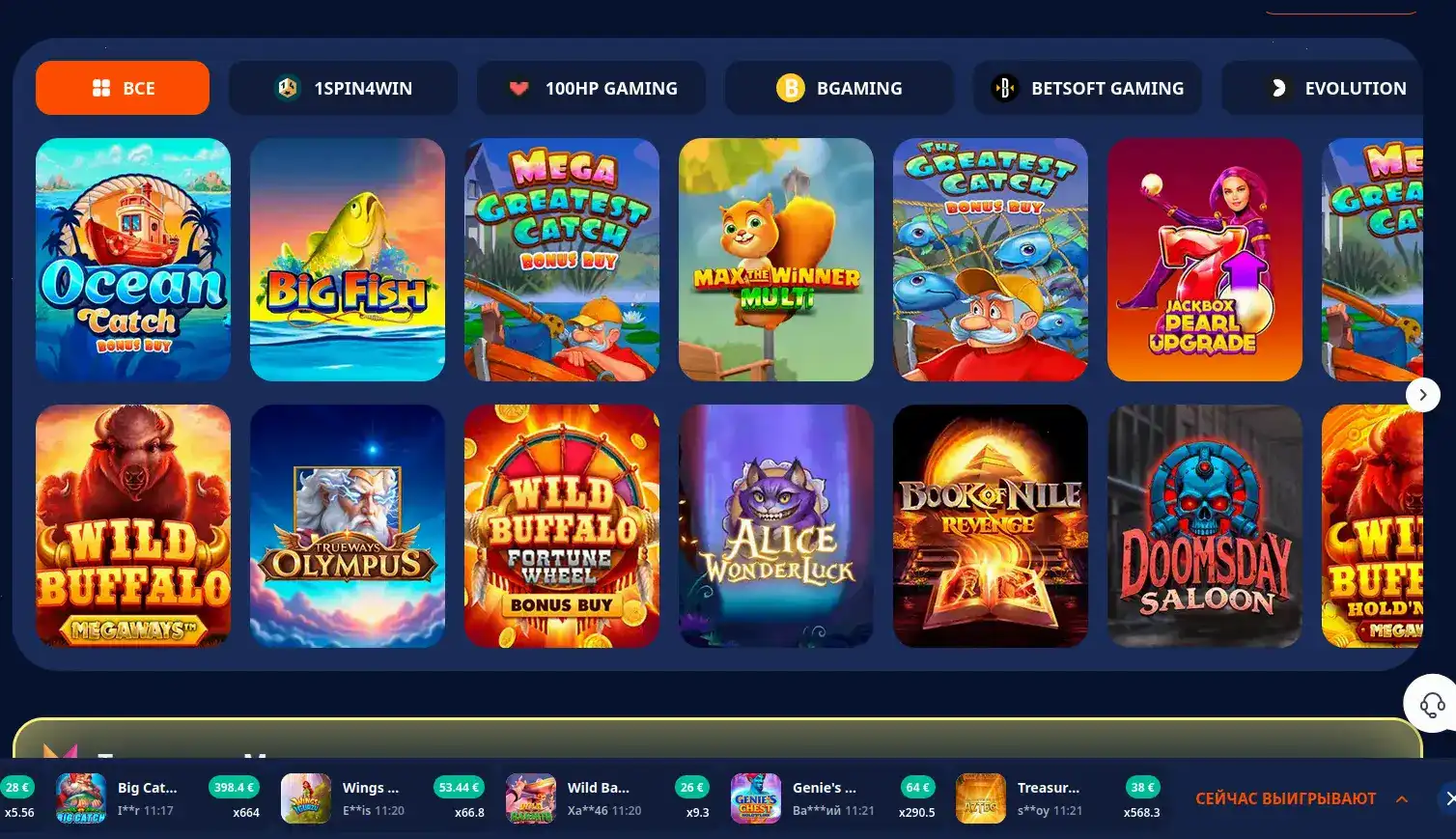 Мобильная версия Vulkan Grand casino